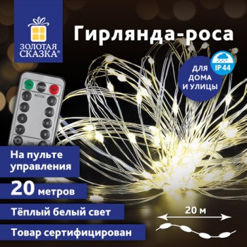 -  "" 20, 200LED,  ,  ,  ,  , 591727 -  