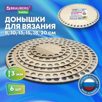 ������� ���������� ��� ������� �������, 6��., �������  8-10-13-15-18-20��, BRAUBERG HOBBY, 665321 - ������� ������