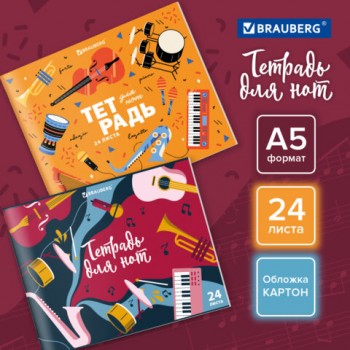 ������� ��� ��� �5 24�, ������� ���������� ������, ��������������, �� �����, BRAUBERG, ������, 404639 - ������� ������