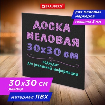 ����� ������� 30�30 ��, �����������, ��� �����, ���, ������, BRAUBERG, 238316 - ������� ������