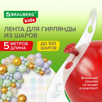        5 , , BRAUBERG KIDS, 591903 -  