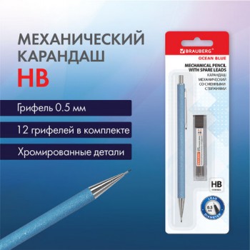 �������� ������������ 0,5 �� + ������� HB 12 ���� �� ��������, BAUBERG OCEAN BLUE, 181970 - ������� ������