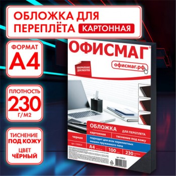������� ��������� ��� ���������, �4, �������� 100 ��., �������� ��� ����, 230 �/�2, ������, �������, 530834 - ������� ������