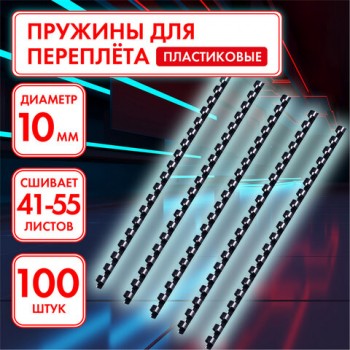 ������� ����������� ��� ���������, �������� 100 ��., 10 �� (��� �������� 41-55 �.), ������, �������, 531455 - ������� ������