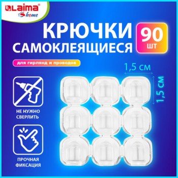       1,51,5,  90 ., LAIMA Home, 608797 -  