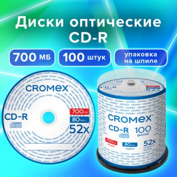 ����� CD-R CROMEX 700Mb 52x Cake Box (�������� �� �����), �������� 100 ��., 513778 - ������� ������