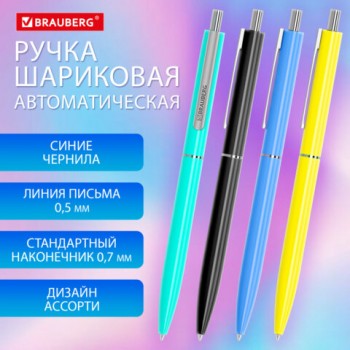 ����� ��������� �������������� BRAUBERG X17 COLOR, �����, ����������� ���� 0,7 ��, ����� ������ 0,5 ��, 144154 - ������� ������