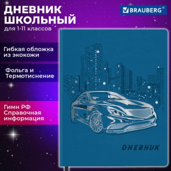 ������� 1-11 ����� 48�, ������ (������), �������������, ������, BRAUBERG, ������ ����, 106912 - ������� ������