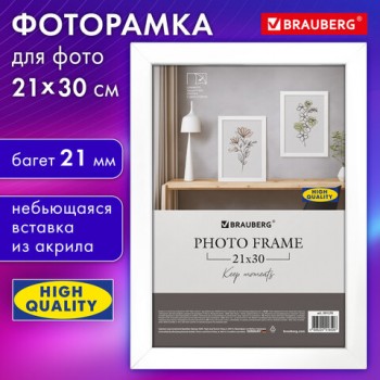 ����� 21*30 �� ���������� ������ IKEA, ����� 21 ��, ���, BRAUBERG "Idea", �����, 391370 - ������� ������