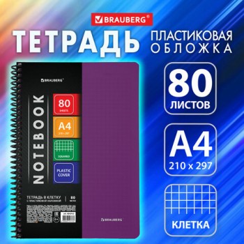 ������� �4 80�. BRAUBERG Metropolis, ������� �����������, ������, ������� �������, ����������, 404743 - ������� ������