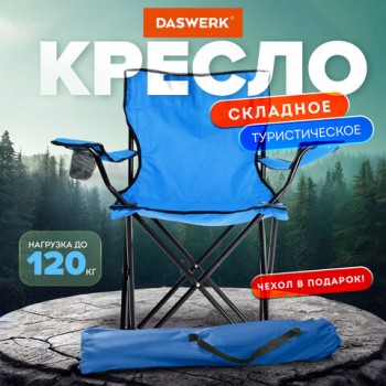        , , DASWERK, 680047 -  