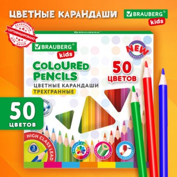 ��������� ������� BRAUBERG KIDS NEW, 50 ������, ����������� ������, ������� 3 ��, 182004 - ������� ������