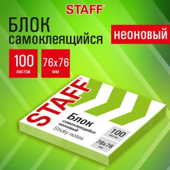 ���� ������������� (�������), STAFF ��������, 76�76 ��, 100 ������, �������, 12����, 115585 - ������� ������
