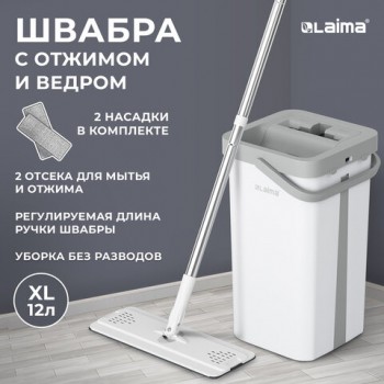 ������ � ������� � ������ NeoMop XL (12�) 2 ������� ����������, ����� ����� 134-154��, LAIMA, 609149 - ������� ������