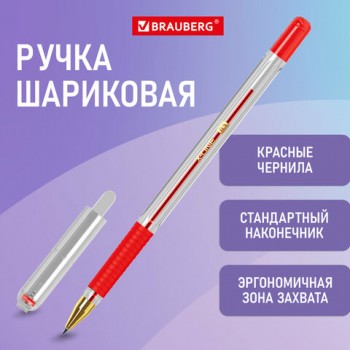 ����� ��������� � ������ BRAUBERG "X-ONE", �������, ������ ����������, ���� 0,5 ��, ����� ������ 0,35 ��, 143989 - ������� ������