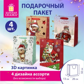 ����� ���������� (1�����) ���������� 26x32x13��, "3D Large", �������, ������� ������, 592119 - ������� ������