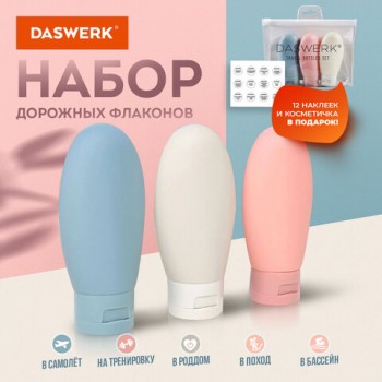 �������� ����� �������� � ���������� � ����������, 3�60 ��, 3 �����, DASWERK, 609297 - ������� ������