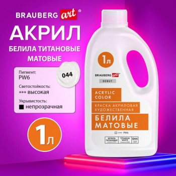 ������ ��������� �������������� ������� 1000 �� ������, ������ ���������, BRAUBERG ART DEBUT, 192537 - ������� ������