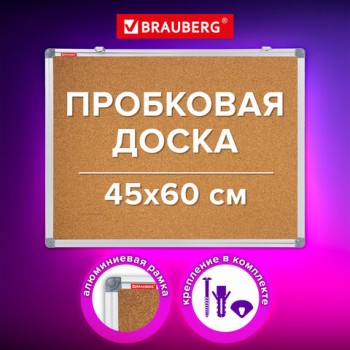 ����� ��������� ��� ���������� 45�60��, ����������� �����, BRAUBERG Extra, 238307 - ������� ������