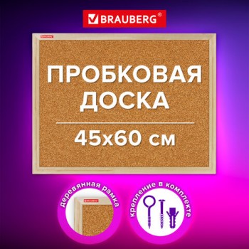 ����� ��������� ��� ���������� 45�60��, ���������� �����, BRAUBERG Wood, 238310 - ������� ������