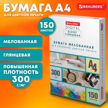  BRAUBERG DIGITAL GLOSSY   4, 250/,150, /. . ,116566 -  