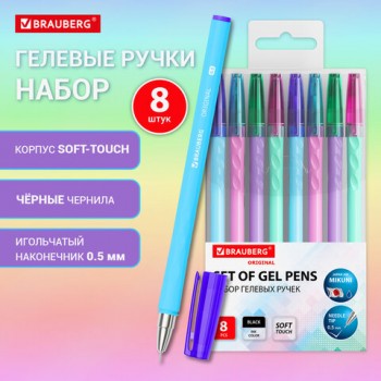 ����� ������� BRAUBERG ORIGINAL, ������, ����� 8 ����, ���������� ���� 0,5 ��, ����� ������ 0,35 �, 144248 - ������� ������