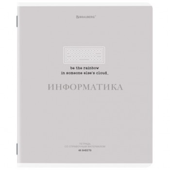 ������� ���������� CREATIVE 48 �., ������� ������, �����������, ������, �������, BRAUBERG, 405115 - ������� ������