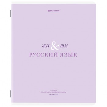 ������� ���������� CREATIVE 48 �., ������� ������, ������� ����, �����, �������, BRAUBERG, 405118 - ������� ������