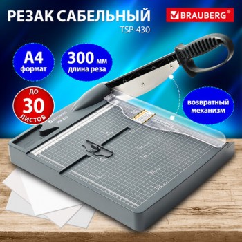 ����� ��������� BRAUBERG KATANA TSP-430, �4, �� 30�, ����� ���� 300 ��, ����������� ���������, 532983 - ������� ������