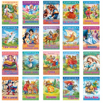 ������-��������� "������� ������", �������, 16 ���., 210�290 ��, HATBER - ������� ������