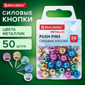 ������� ������-�������� BRAUBERG METALLIC, ���� ������� �������� (������), 50 ����, 272757 - ������� ������