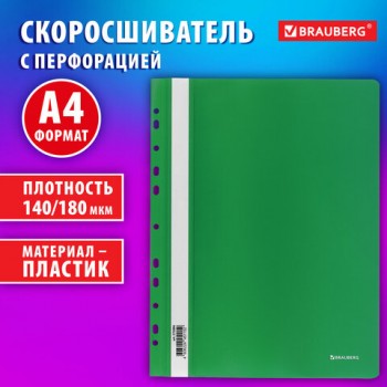     BRAUBERG EXTRA, 4, 140/180 , , 272896 -  
