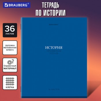 ������� ���������� ����� 36�, ������� ���������� ������, �������, ������, BRAUBERG, 405076 - ������� ������