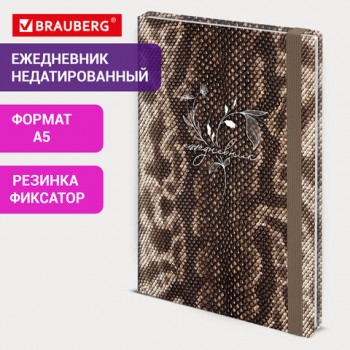 ���������� �������������� � �������� �5 145�203��, BRAUBERG, �������, 128�, Snake print, 116286 - ������� ������