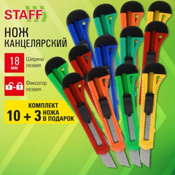 ��� ������������ 18 �� �������� "10 �� + 3 �� � �������", ��������, STAFF EVERYDAY, 238771 - ������� ������