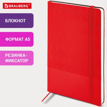 ������� �5 138x213�� BRAUBERG Tissage, ��� ����, 80�, �������, ������, �������, 116603 - ������� ������