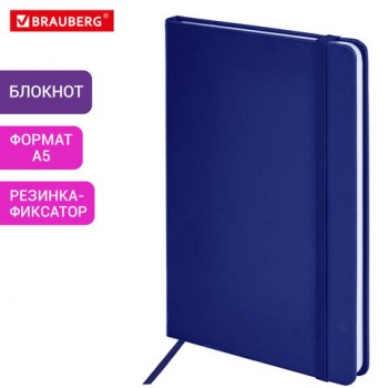 ������� �5 138x213�� BRAUBERG Basic, ��� ����, 80�, ������, �����, 116229 - ������� ������