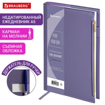 ���������� �������������� �5 145�220��, BRAUBERG Zipline, ��� ����, ������-������, 160�, ����������, 116249 - ������� ������