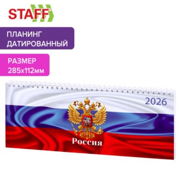   2026 285112, STAFF, ,  , 64, , 117362 -  
