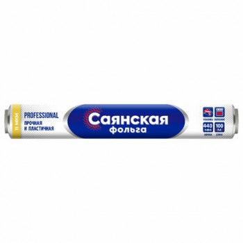 Фольга пищевая 44смх100м 11мкм ПРОЧНАЯ, САЯНСКАЯ ФОЛЬГА в пленке, Professional У100-11-440х8, шк2730 - Премиум Сервис