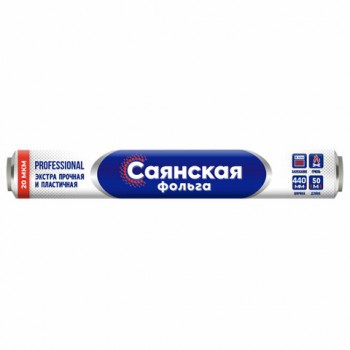 Фольга пищевая 44смх50м 20мкм ЭКСТРА ПРОЧНАЯ, САЯНСКАЯ ФОЛЬГА, Professional Гриль 50П-440х8, шк5113 - Премиум Сервис