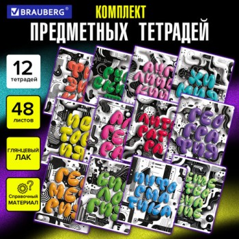  ,  12 , 48,  -, BRAUBERG, 3D LETTERS, 405169 -  