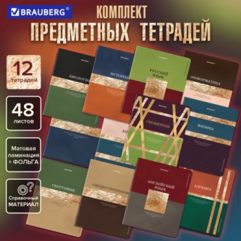  ,  12 , 48,  , , BRAUBERG, GOLDY, 405178 -  