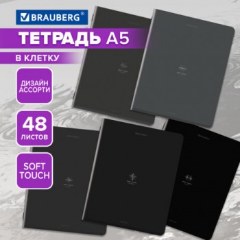 ������� �5, 48 �., BRAUBERG, �����, ������, SoftTouch, ����, (���� � ������), 405331 - ������� ������