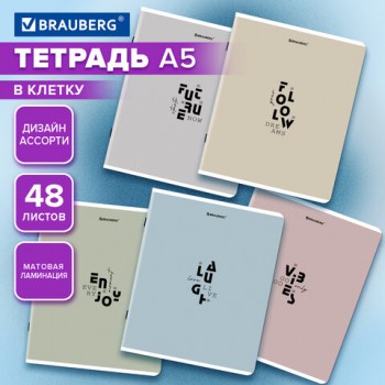 ������� �5, 48 �., BRAUBERG, �����, ������, ������� ���������, ����������_�������_2, (���� � ������), 405336 - ������� ������