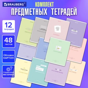 ������� ����������, �������� 12 ���������, 48�, ������� ������, BRAUBERG, CREATIVE, 405166 - ������� ������