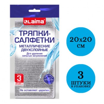 ������ �������� ����������������� ������ ������� 20 � 20 �� �������� 3 �����, �����������, ������, ������, LAIMA 700063 - ������� ������