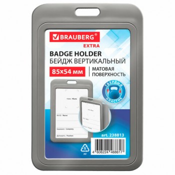 ����� ������������ (85�54 ��), �����, ������� �����������, BRAUBERG EXTRA, 238813 - ������� ������