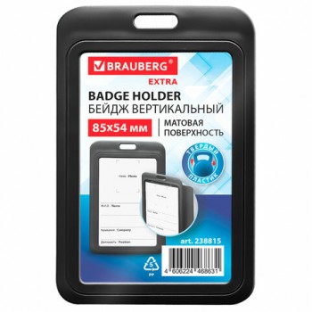 ����� ������������ (85�54 ��), ������, ������� �����������, BRAUBERG EXTRA, 238815 - ������� ������