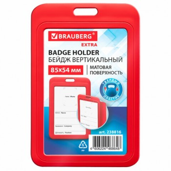 ����� ������������ (85�54 ��), �������, ������� �����������, BRAUBERG EXTRA, 238816 - ������� ������